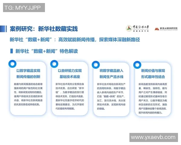 创新体育品牌营销策划方案助力品牌提升与市场拓展的全新路径探索